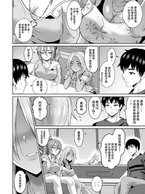 [オーイデくん] 大学生活の為に上京しただけだったのに [中国翻訳]_19