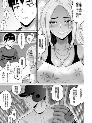 [オーイデくん] 大学生活の為に上京しただけだったのに [中国翻訳]_20