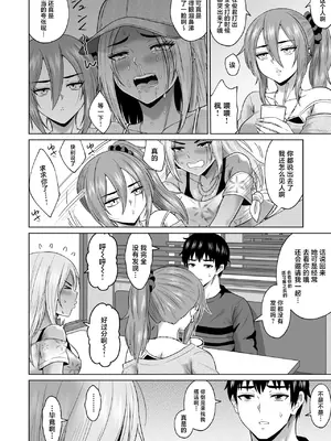 [オーイデくん] 大学生活の為に上京しただけだったのに [中国翻訳]_21