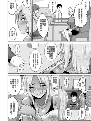 [オーイデくん] 大学生活の為に上京しただけだったのに [中国翻訳]_23