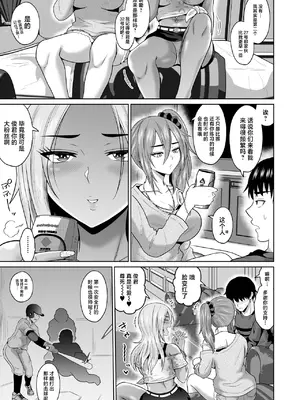 [オーイデくん] 大学生活の為に上京しただけだったのに [中国翻訳]_26