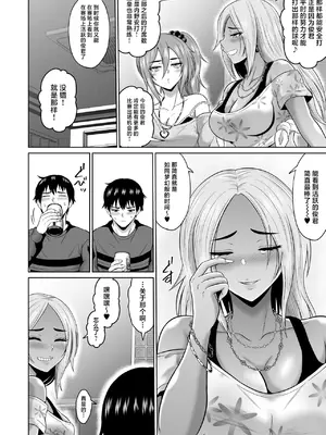 [オーイデくん] 大学生活の為に上京しただけだったのに [中国翻訳]_27