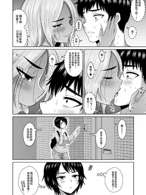 [オーイデくん] 大学生活の為に上京しただけだったのに [中国翻訳]_69