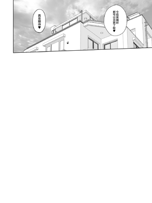 [オーイデくん] 大学生活の為に上京しただけだったのに [中国翻訳]_73