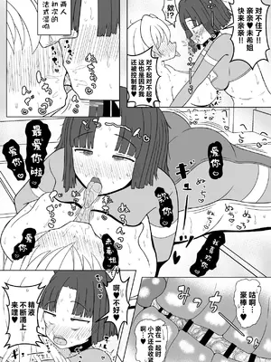 [テリにく] 女ヒーローふたなり化強制いちゃいちゃ交尾部屋｜将女英雄变成扶她后卿卿我我恩爱交配房间 [欶澜汉化组]_19