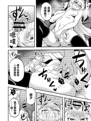 [ハシビロ湖 (瑞弘コウ)] シャーレ性処理係サクラコ編 (ブルーアーカイブ) [禁漫漢化組] [DL版]_07