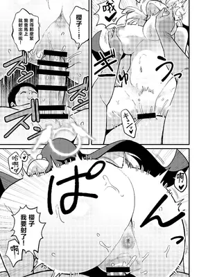 [ハシビロ湖 (瑞弘コウ)] シャーレ性処理係サクラコ編 (ブルーアーカイブ) [禁漫漢化組] [DL版]_10