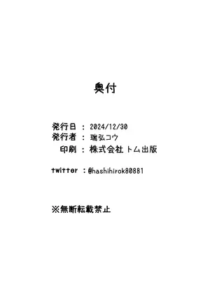 [ハシビロ湖 (瑞弘コウ)] シャーレ性処理係サクラコ編 (ブルーアーカイブ) [禁漫漢化組] [DL版]_13