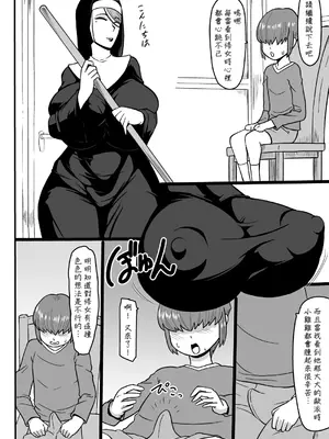 [御姉狂 (ML)] 甘い懺悔 [Banana手工漢化] [DL版]_03