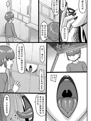 [御姉狂 (ML)] 甘い懺悔 [Banana手工漢化] [DL版]_04