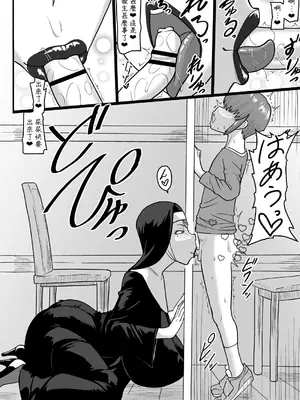 [御姉狂 (ML)] 甘い懺悔 [Banana手工漢化] [DL版]_07