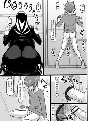 [御姉狂 (ML)] 甘い懺悔 [Banana手工漢化] [DL版]_08