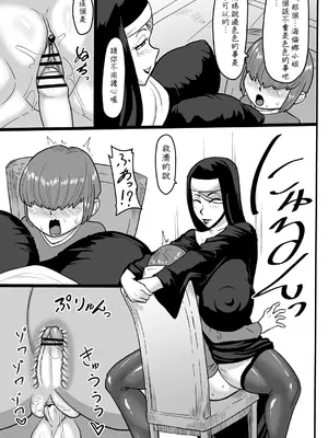 [御姉狂 (ML)] 甘い懺悔 [Banana手工漢化] [DL版]_12