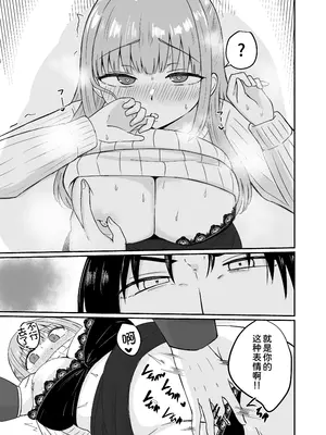 [恋紙屋 (千氏夜)] ダメな私は完璧なあの人に溺れていく [DL版] [甜族星人x我不看本子汉化]_29