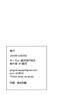 [銀河系PRIDE (B-銀河)] サイ眠バカンス (ブルーアーカイブ) [欶澜汉化组]_22