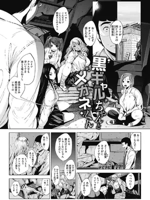 [ふみひこ] オタクに優しいギャルとか、巨乳の幼なじみとか。 [DL版]_010