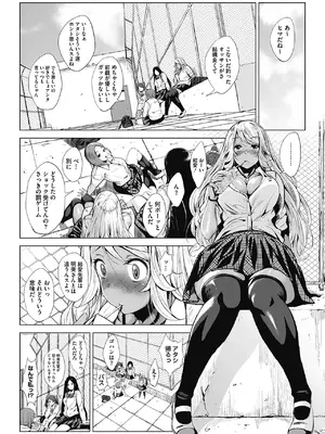 [ふみひこ] オタクに優しいギャルとか、巨乳の幼なじみとか。 [DL版]_014