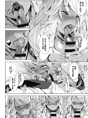 [ふみひこ] オタクに優しいギャルとか、巨乳の幼なじみとか。 [DL版]_019