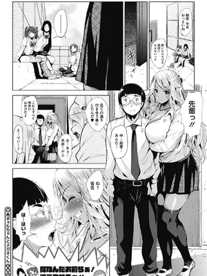 [ふみひこ] オタクに優しいギャルとか、巨乳の幼なじみとか。 [DL版]_033