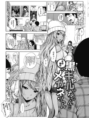 [ふみひこ] オタクに優しいギャルとか、巨乳の幼なじみとか。 [DL版]_034