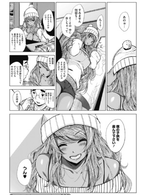 [ふみひこ] オタクに優しいギャルとか、巨乳の幼なじみとか。 [DL版]_057