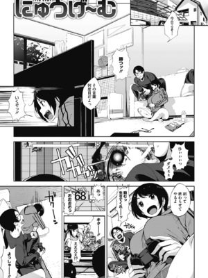 [ふみひこ] オタクに優しいギャルとか、巨乳の幼なじみとか。 [DL版]_058