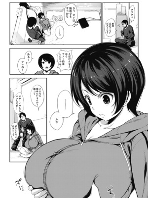 [ふみひこ] オタクに優しいギャルとか、巨乳の幼なじみとか。 [DL版]_059