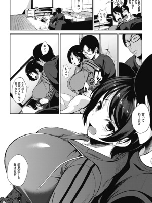 [ふみひこ] オタクに優しいギャルとか、巨乳の幼なじみとか。 [DL版]_063