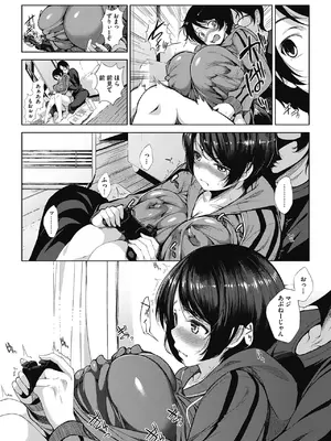 [ふみひこ] オタクに優しいギャルとか、巨乳の幼なじみとか。 [DL版]_064