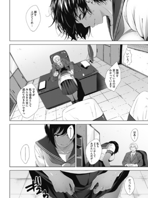 [ふみひこ] オタクに優しいギャルとか、巨乳の幼なじみとか。 [DL版]_081