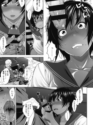 [ふみひこ] オタクに優しいギャルとか、巨乳の幼なじみとか。 [DL版]_084