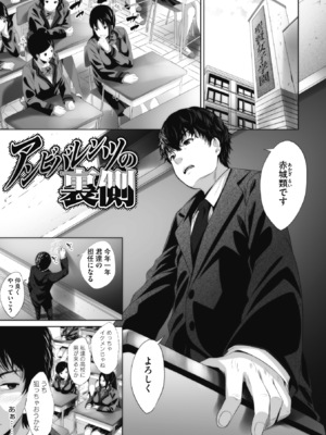 [ふみひこ] オタクに優しいギャルとか、巨乳の幼なじみとか。 [DL版]_102