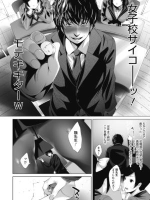 [ふみひこ] オタクに優しいギャルとか、巨乳の幼なじみとか。 [DL版]_103