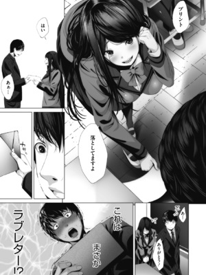 [ふみひこ] オタクに優しいギャルとか、巨乳の幼なじみとか。 [DL版]_104