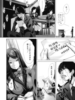 [ふみひこ] オタクに優しいギャルとか、巨乳の幼なじみとか。 [DL版]_105