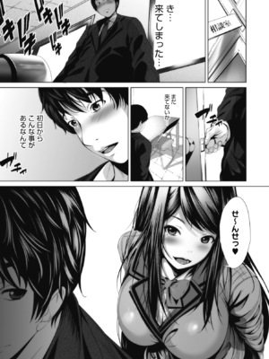 [ふみひこ] オタクに優しいギャルとか、巨乳の幼なじみとか。 [DL版]_106