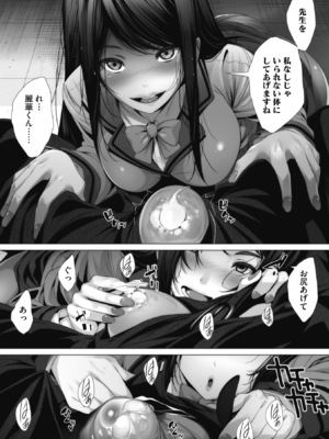 [ふみひこ] オタクに優しいギャルとか、巨乳の幼なじみとか。 [DL版]_112