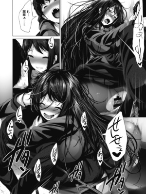 [ふみひこ] オタクに優しいギャルとか、巨乳の幼なじみとか。 [DL版]_119