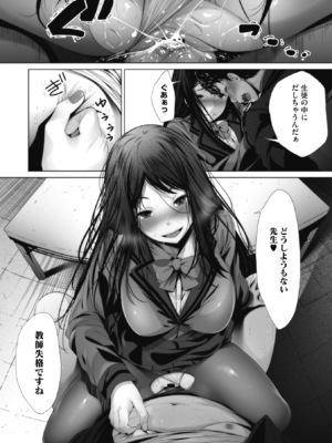 [ふみひこ] オタクに優しいギャルとか、巨乳の幼なじみとか。 [DL版]_121