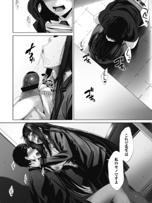 [ふみひこ] オタクに優しいギャルとか、巨乳の幼なじみとか。 [DL版]_125