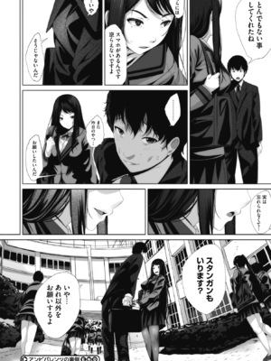 [ふみひこ] オタクに優しいギャルとか、巨乳の幼なじみとか。 [DL版]_127