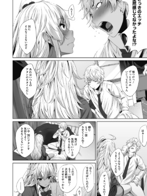 [ふみひこ] オタクに優しいギャルとか、巨乳の幼なじみとか。 [DL版]_131