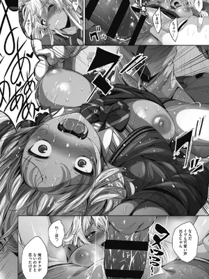 [ふみひこ] オタクに優しいギャルとか、巨乳の幼なじみとか。 [DL版]_141