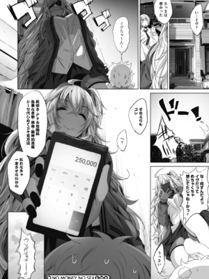 [ふみひこ] オタクに優しいギャルとか、巨乳の幼なじみとか。 [DL版]_153