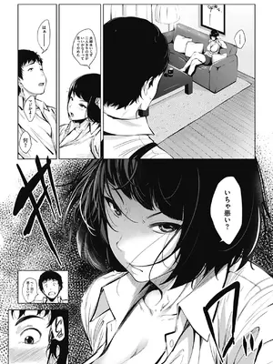 [ふみひこ] オタクに優しいギャルとか、巨乳の幼なじみとか。 [DL版]_156