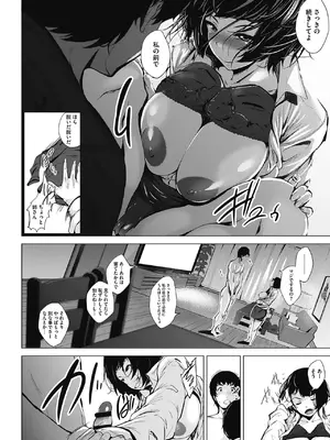 [ふみひこ] オタクに優しいギャルとか、巨乳の幼なじみとか。 [DL版]_161