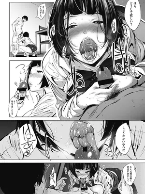 [ふみひこ] オタクに優しいギャルとか、巨乳の幼なじみとか。 [DL版]_165