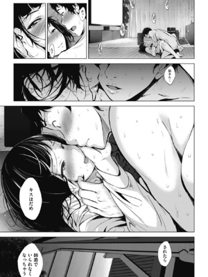 [ふみひこ] オタクに優しいギャルとか、巨乳の幼なじみとか。 [DL版]_178