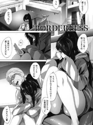 [ふみひこ] オタクに優しいギャルとか、巨乳の幼なじみとか。 [DL版]_180