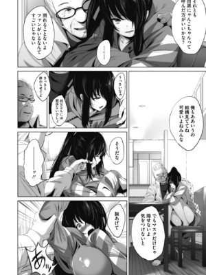 [ふみひこ] オタクに優しいギャルとか、巨乳の幼なじみとか。 [DL版]_181